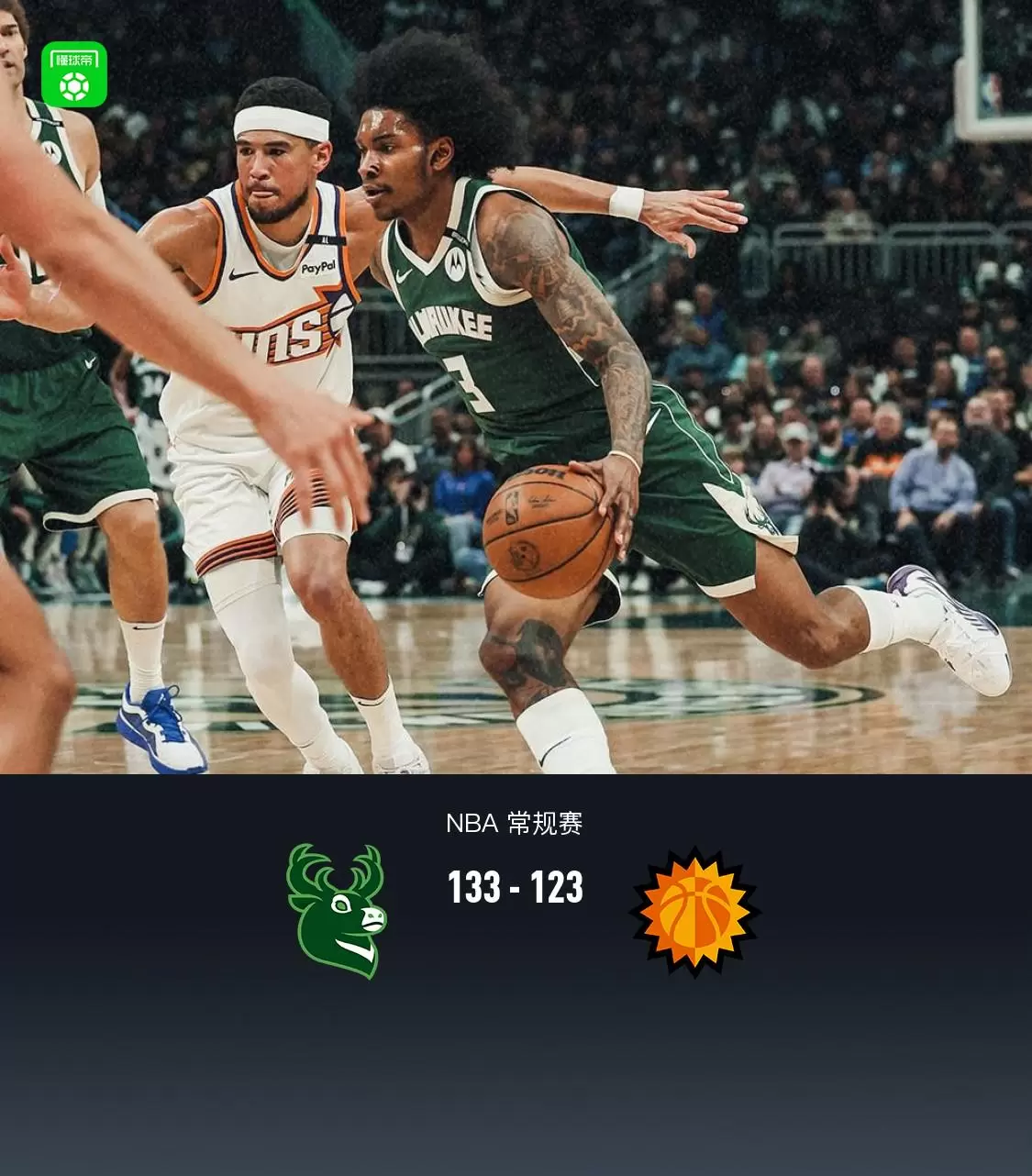 开运体育入口-赛前突围战来临，密尔沃基雄鹿围绕欧洲杯火线驰援，话题不断，球队文化被再次提及的简单介绍